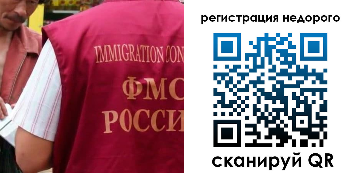 временная регистрация законно в Сунже