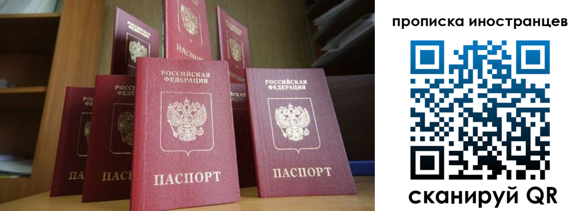 временная прописка в Сунже