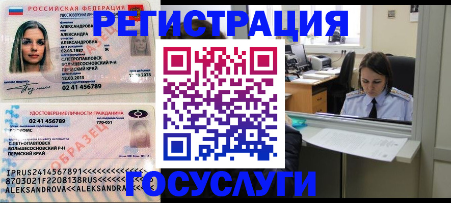 прописка от собственника в Сунже